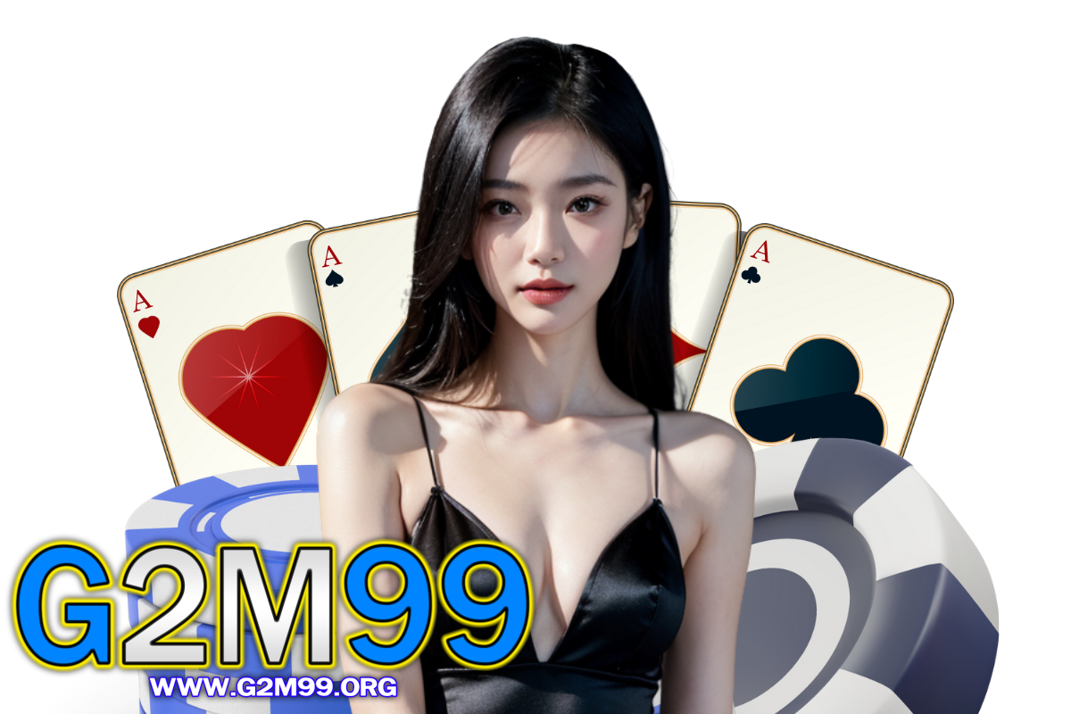 g2m99 แจกเครดิตฟรี